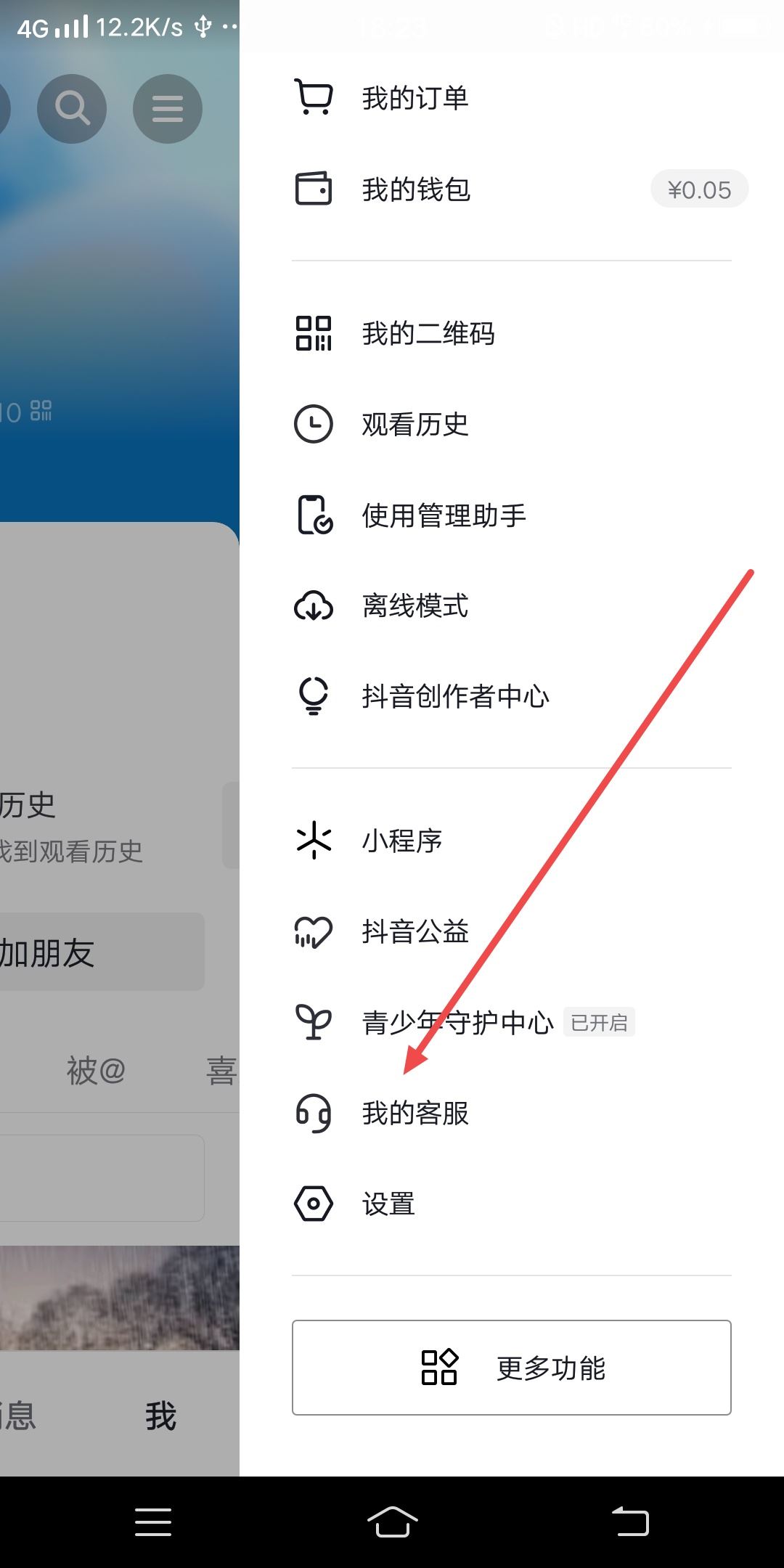 抖音評論加號怎么設(shè)置？