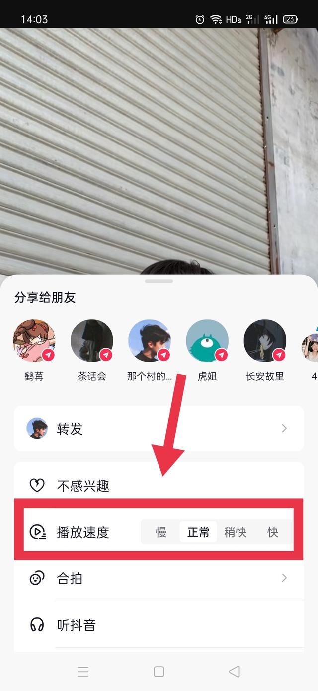 抖音側(cè)邊二倍加速怎么設(shè)置？
