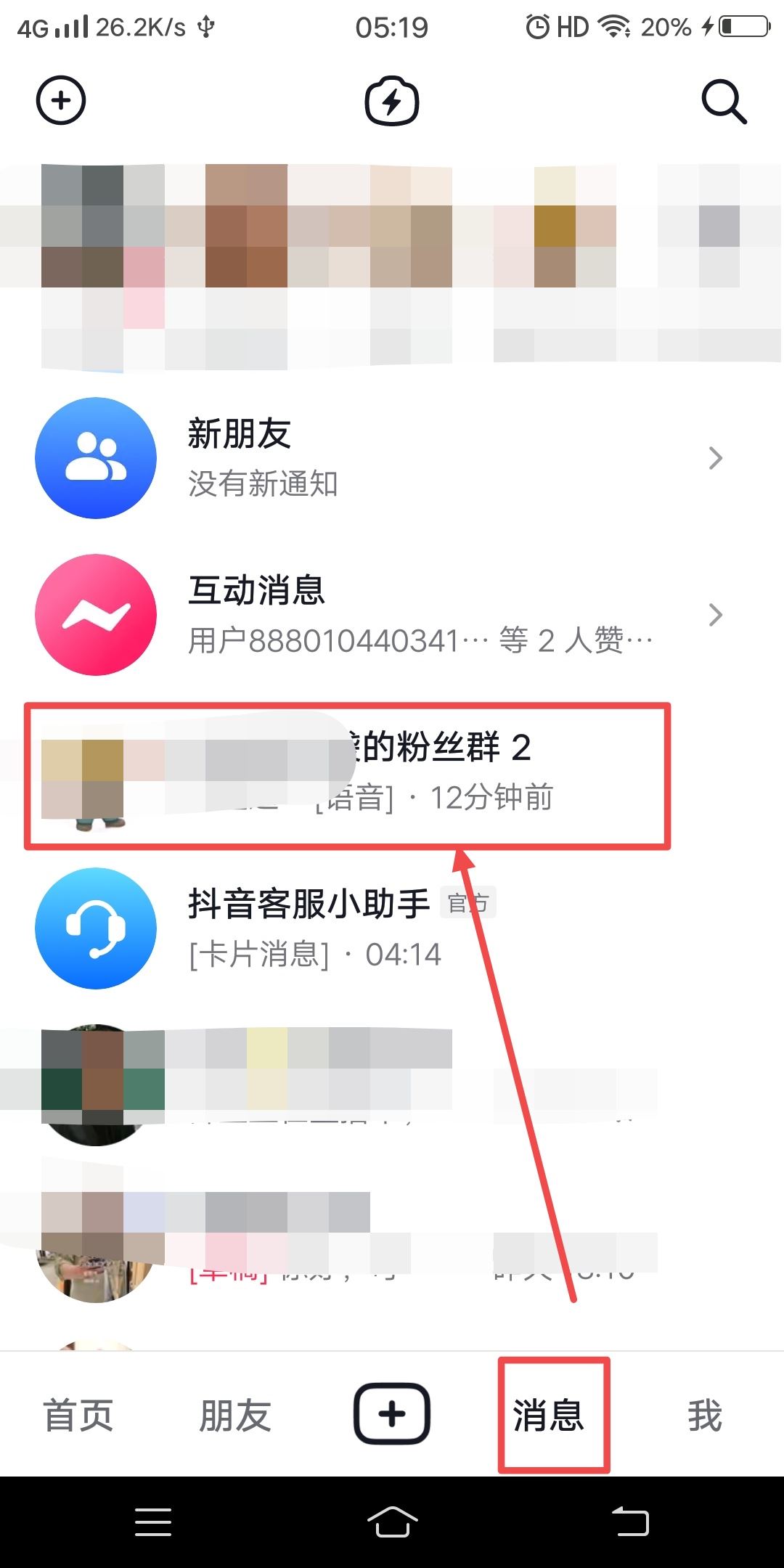 抖音后臺(tái)怎么踢人？