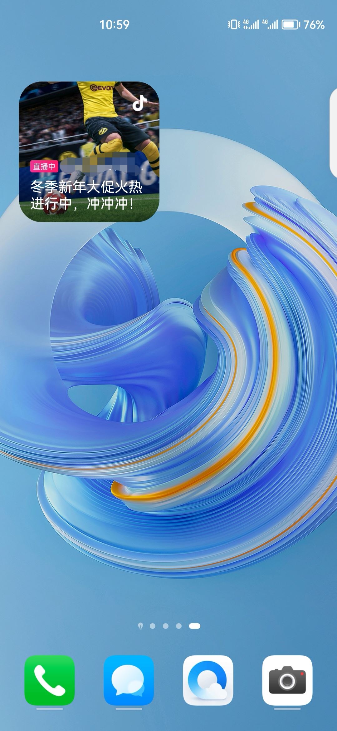 抖音怎么把主播添加到桌面？