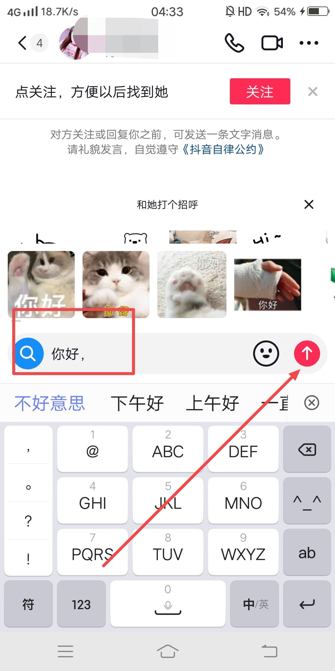 抖音同城怎么容易約出來？