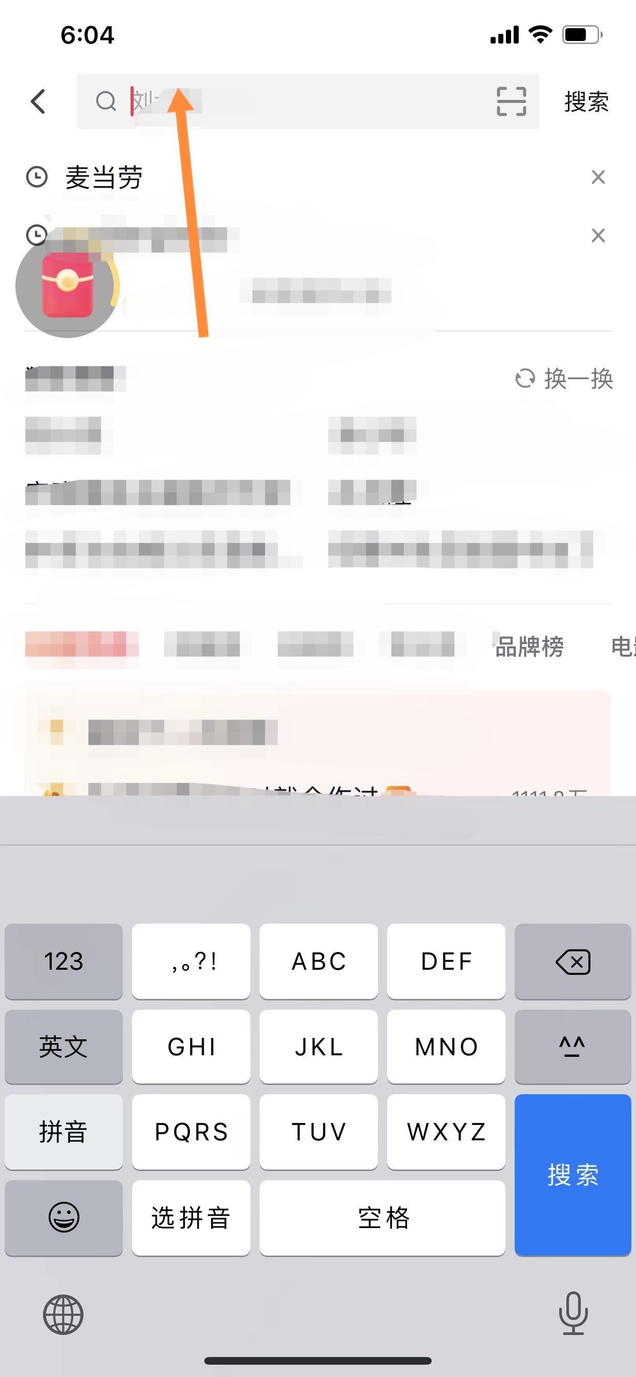 抖音麥當(dāng)勞怎么送到家？