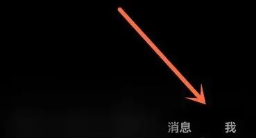 抖音常訪問的人怎么關(guān)？
