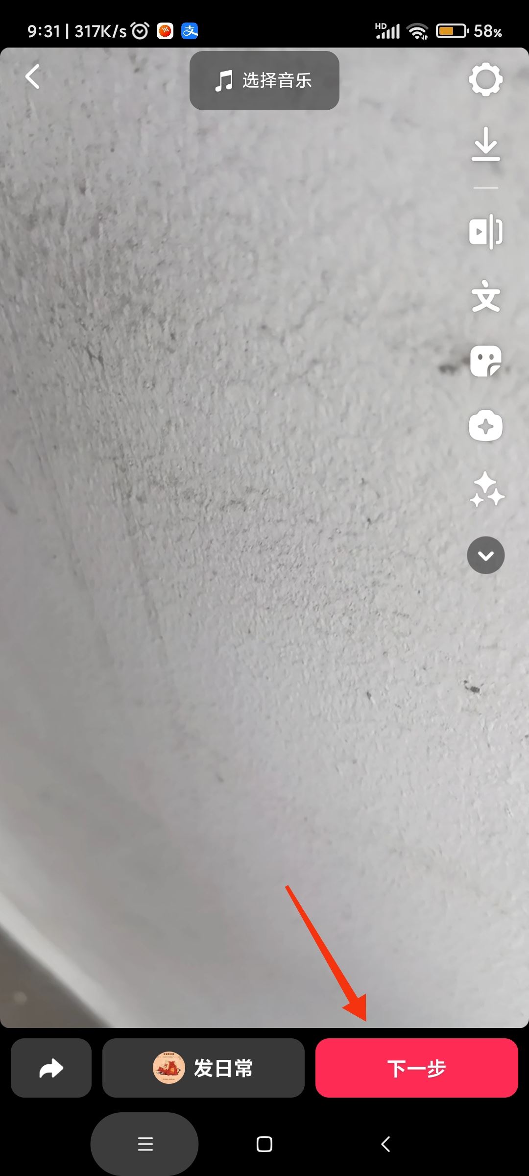 抖音發(fā)視頻怎么屏蔽某個好友？