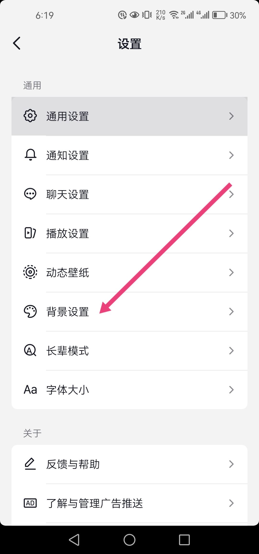 抖音怎么關(guān)閉夜間模式？