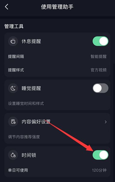 抖音40分鐘限制怎么關？