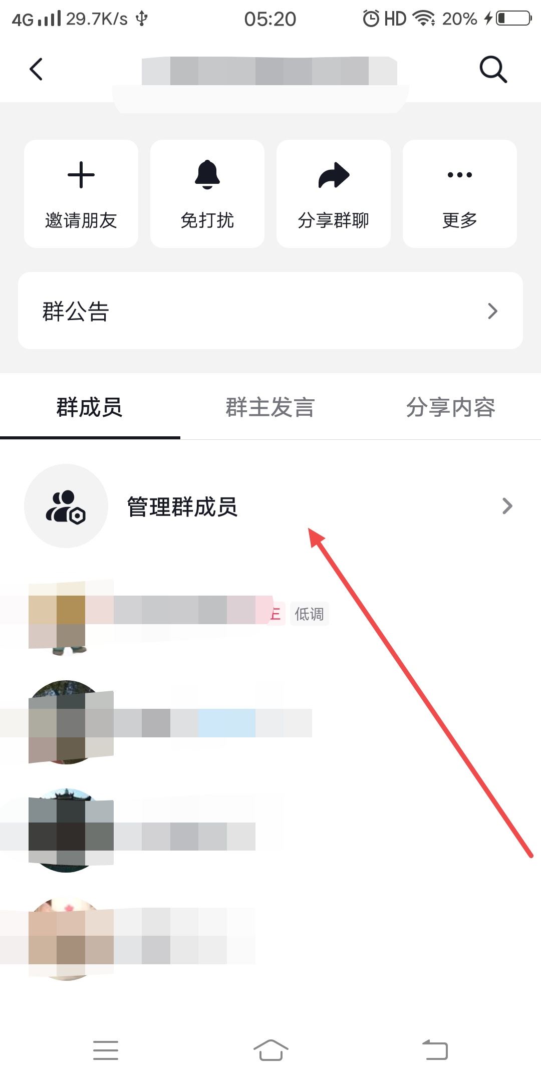 抖音后臺(tái)怎么踢人？