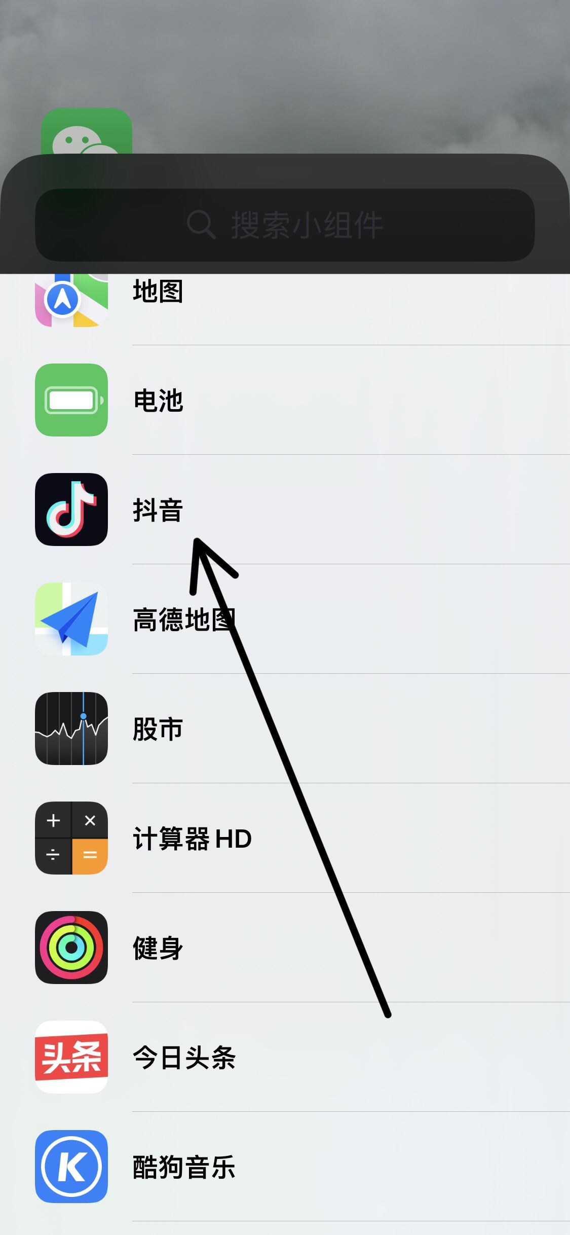 抖音怎么把主播添加到桌面？
