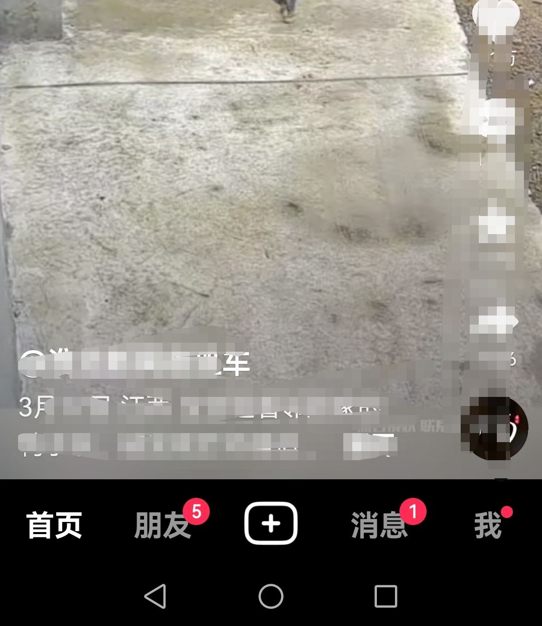 抖音怎么設置按住兩邊加速？