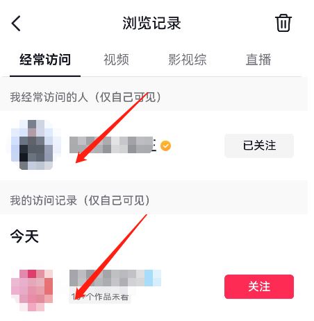 抖音最常訪(fǎng)問(wèn)怎么看？