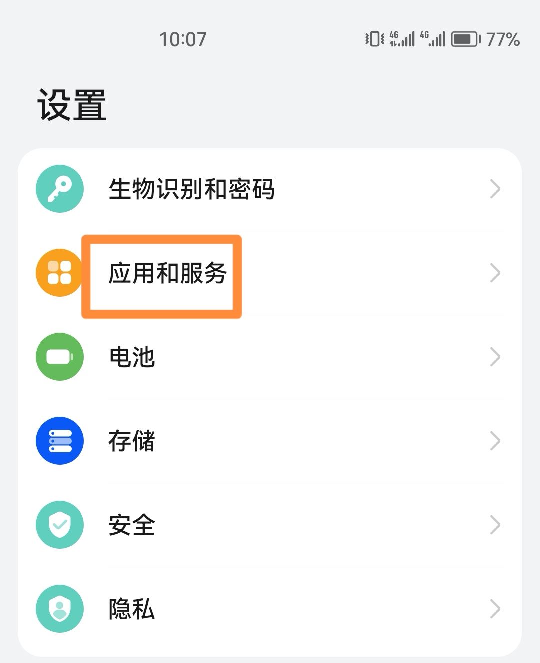 直播后臺(tái)播放怎么設(shè)置？