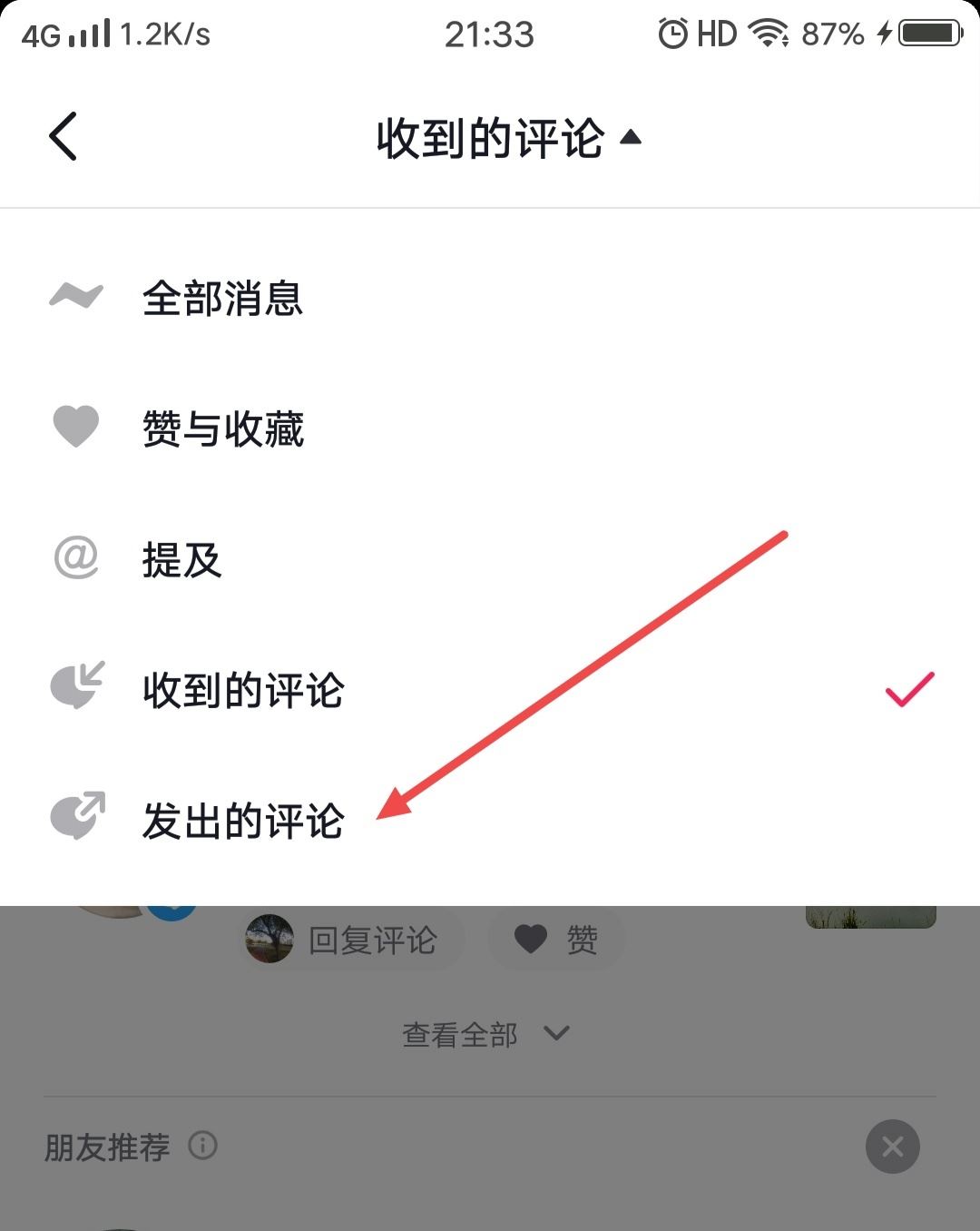 抖音怎么批量刪除評論？