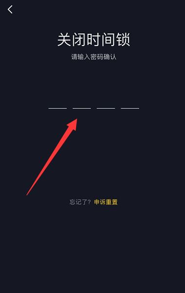抖音40分鐘限制怎么關？