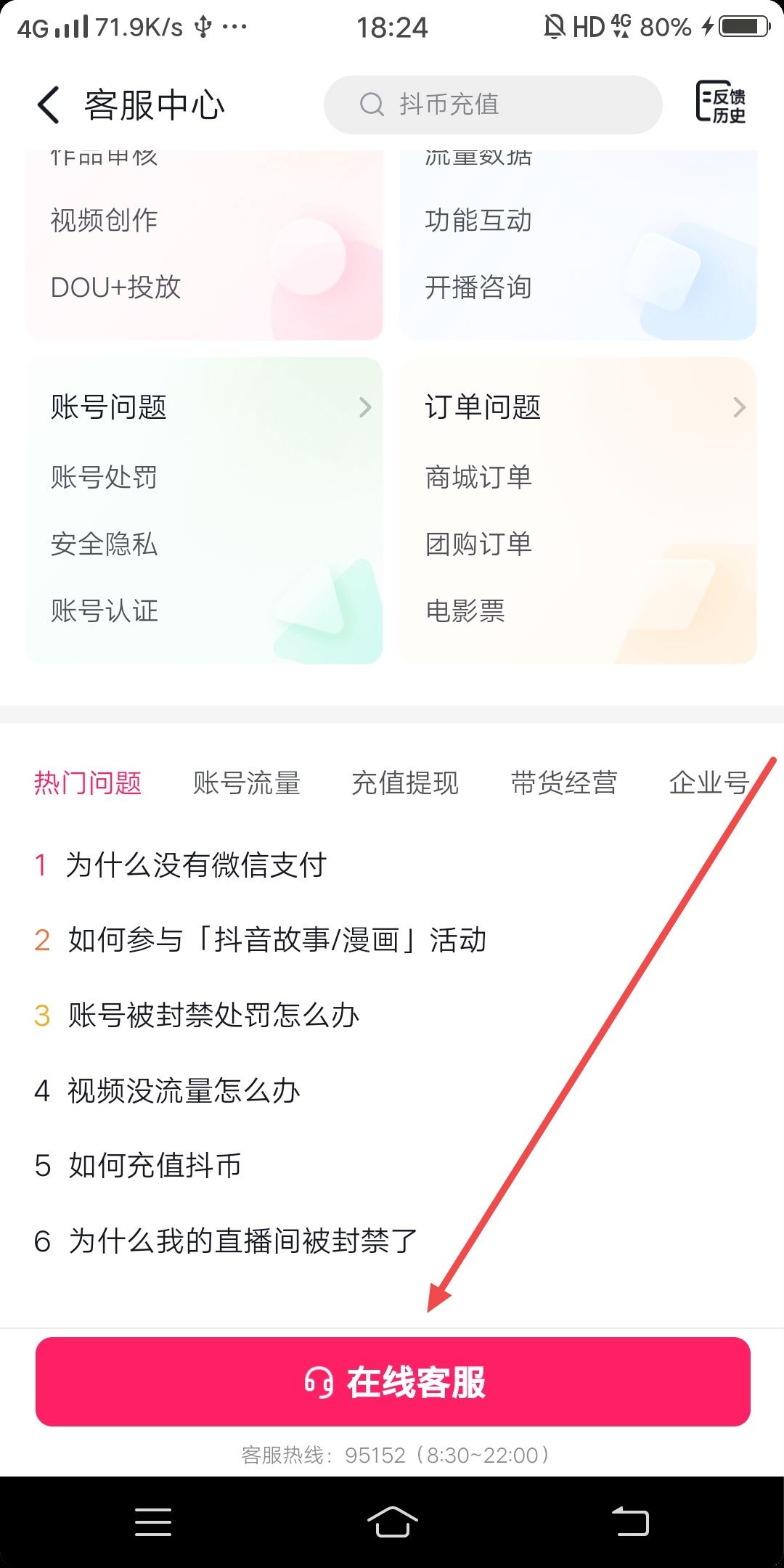 抖音評論加號怎么設(shè)置？