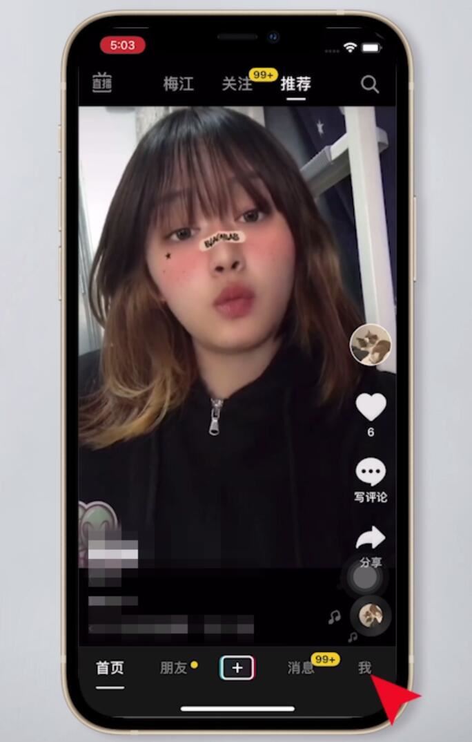 抖音給別人的評論怎么清除？