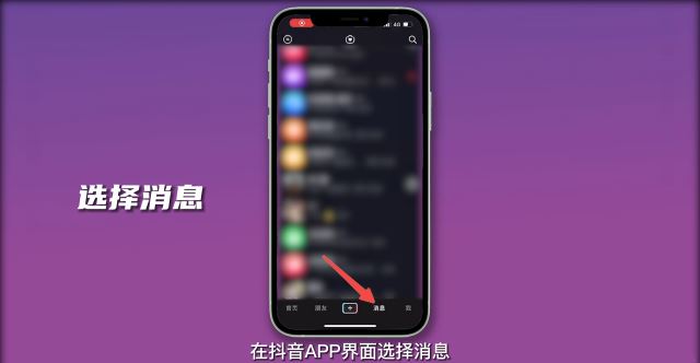 抖音怎么知道對方是不是你密友？