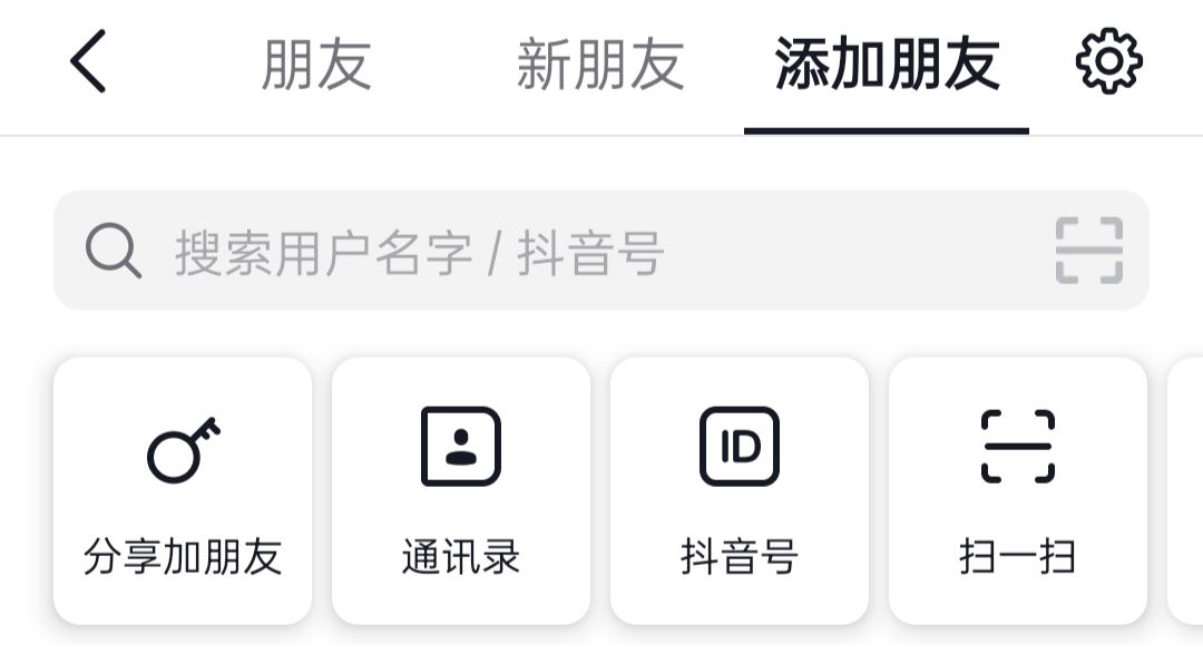 抖音對(duì)好友減少推薦后怎么恢復(fù)？