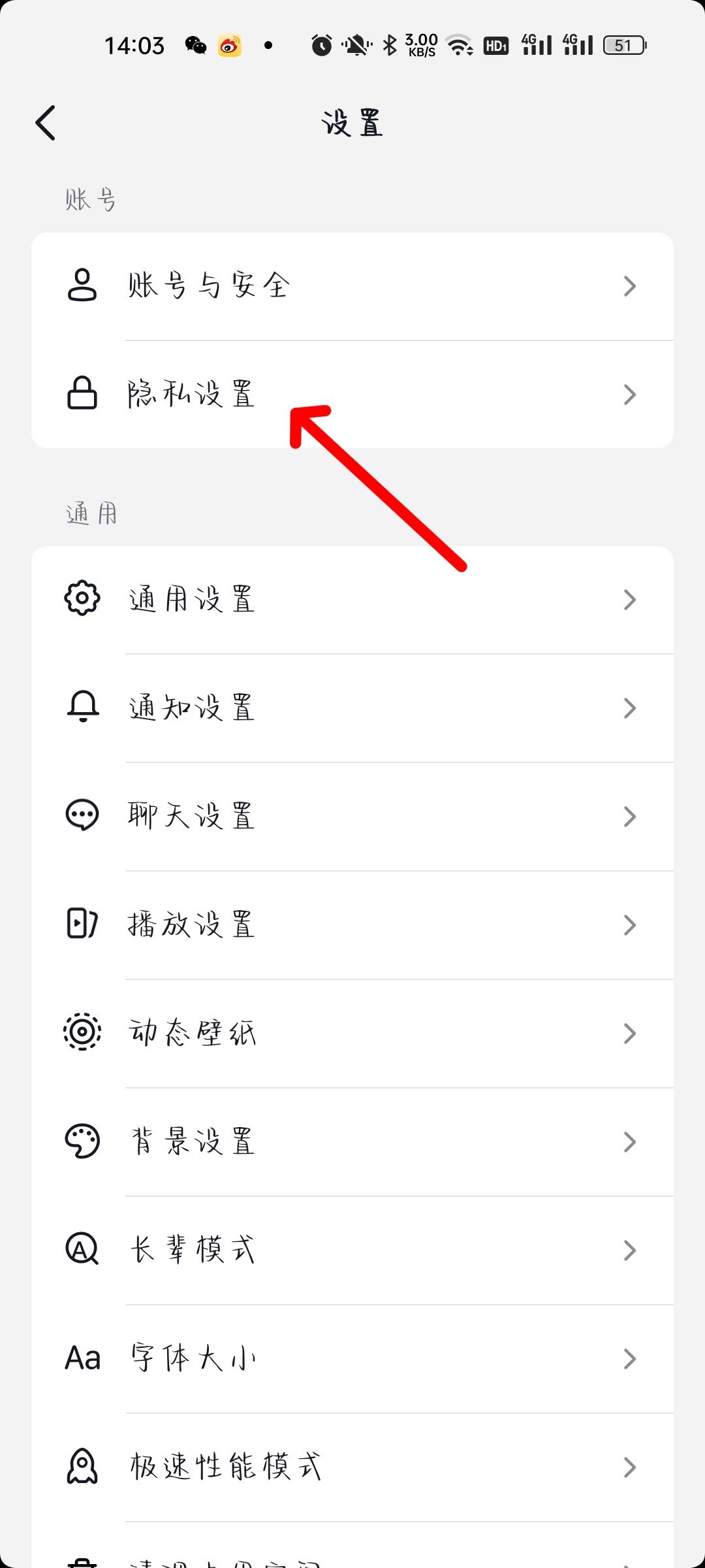 抖音如何一鍵將所有作品設為私密？