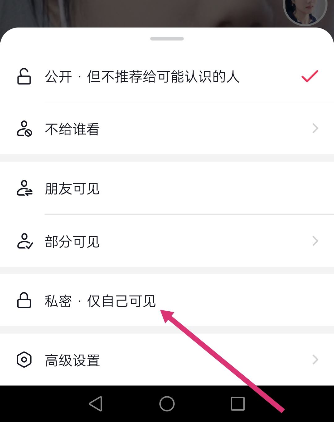 抖音如何一鍵將所有作品設為私密？