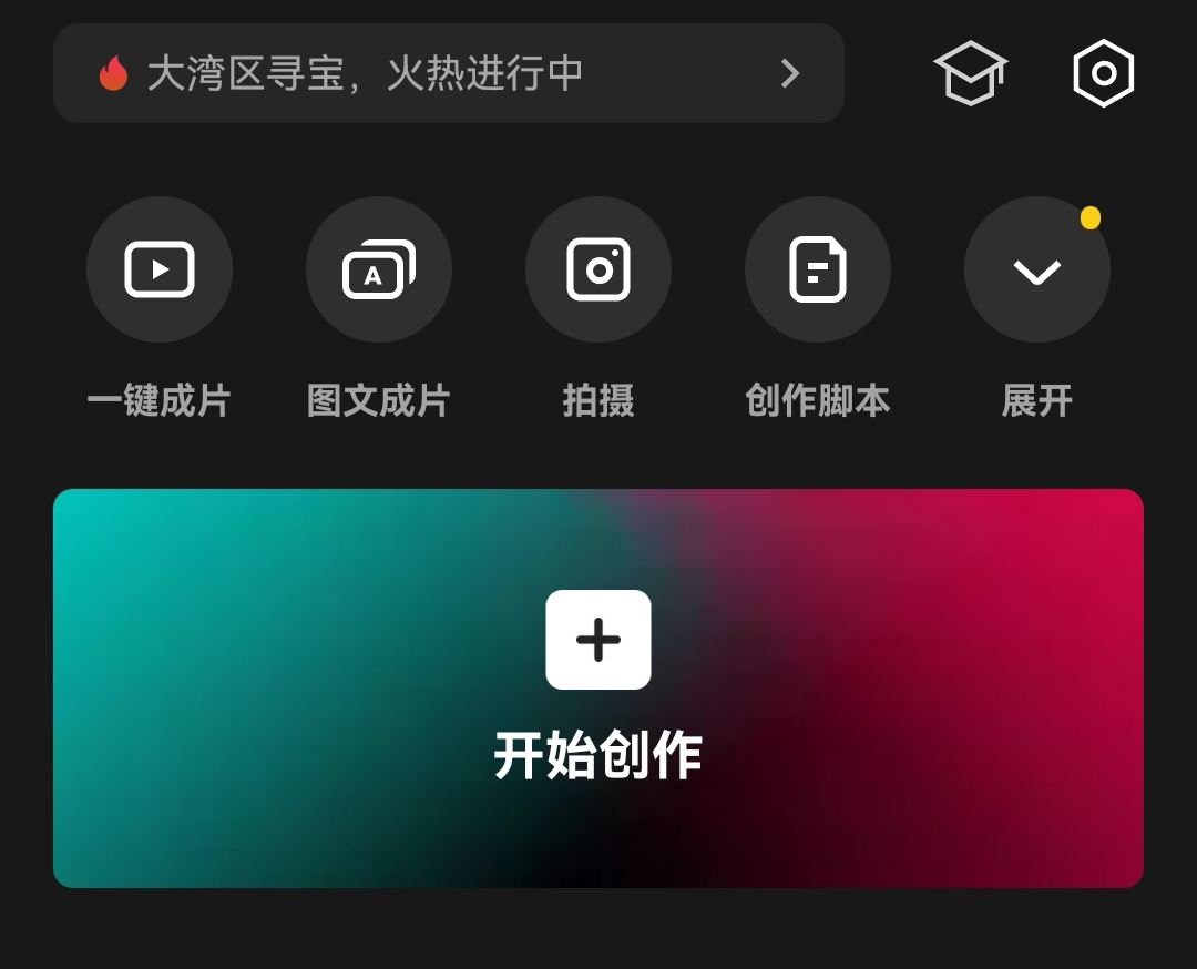 怎么去掉抖音視頻上的文字？