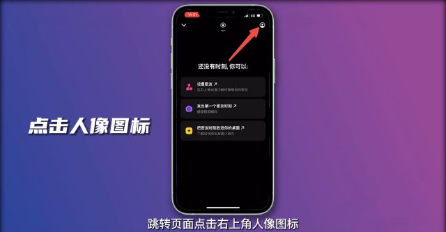 抖音怎么知道對方是不是你密友？