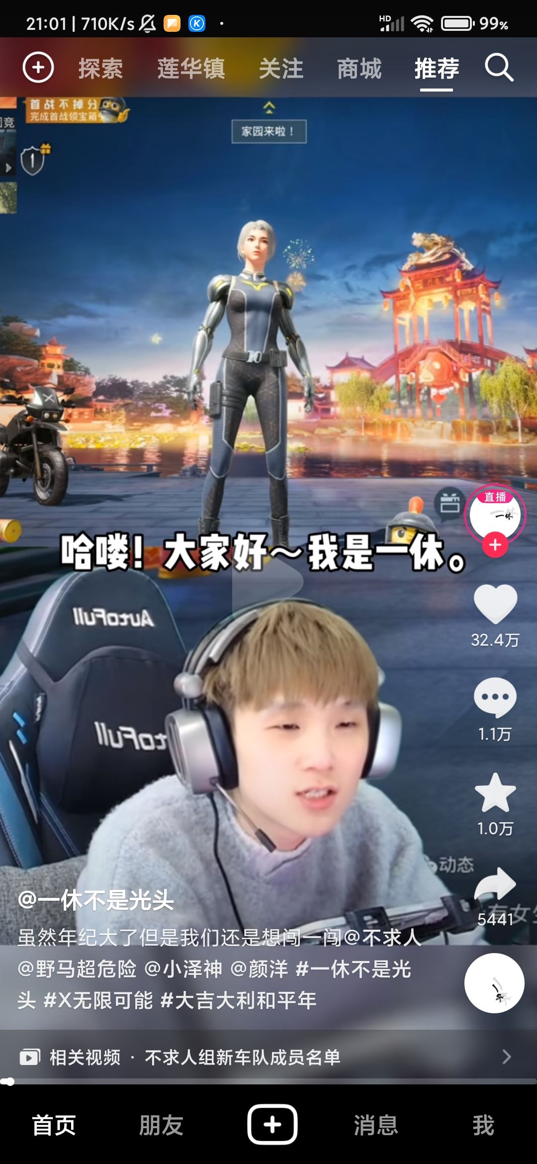 抖音長按側(cè)邊加速視頻怎么設置？