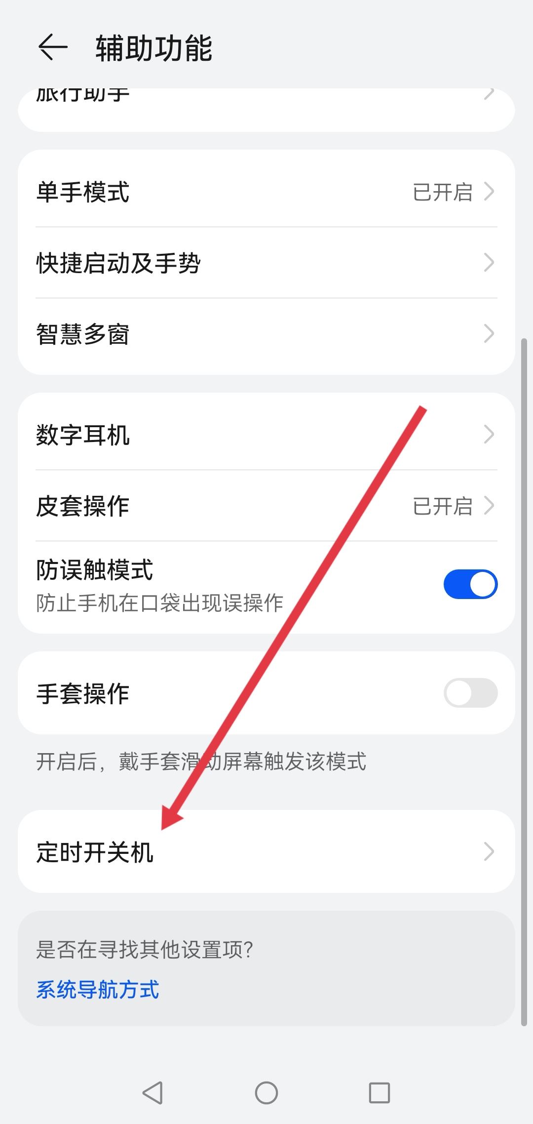 看抖音睡著了視頻怎么停止播放？