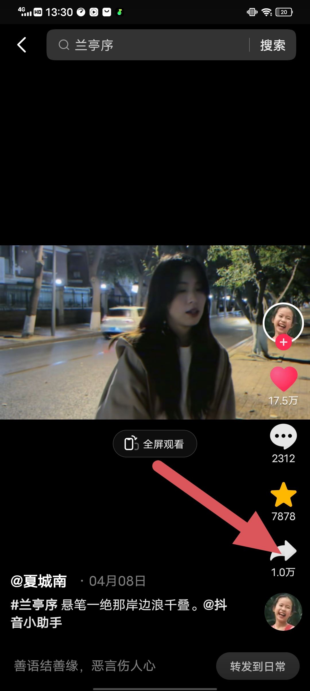 抖音收藏的視頻怎么保存到相冊(cè)？