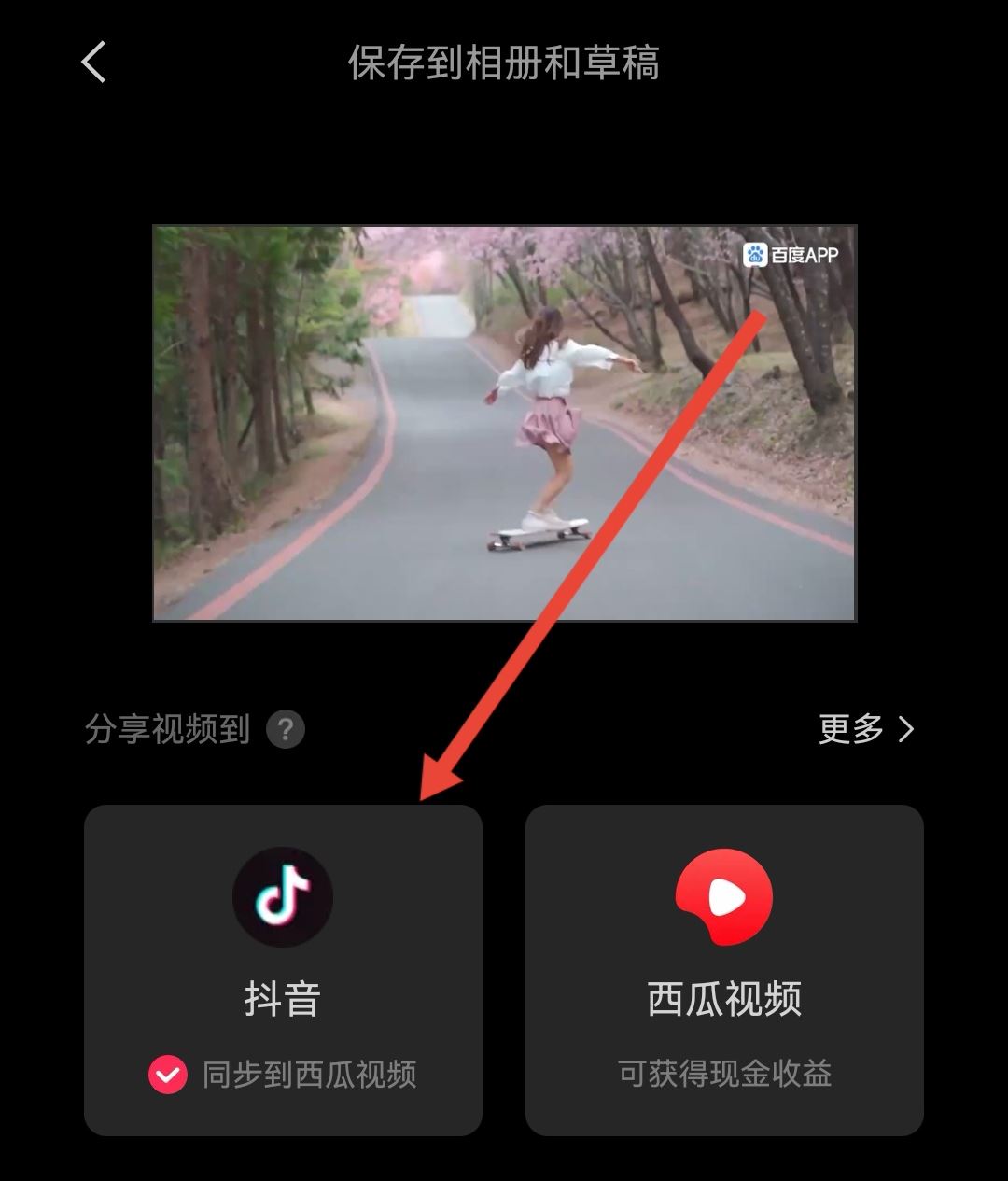 怎么去掉抖音視頻上的文字？