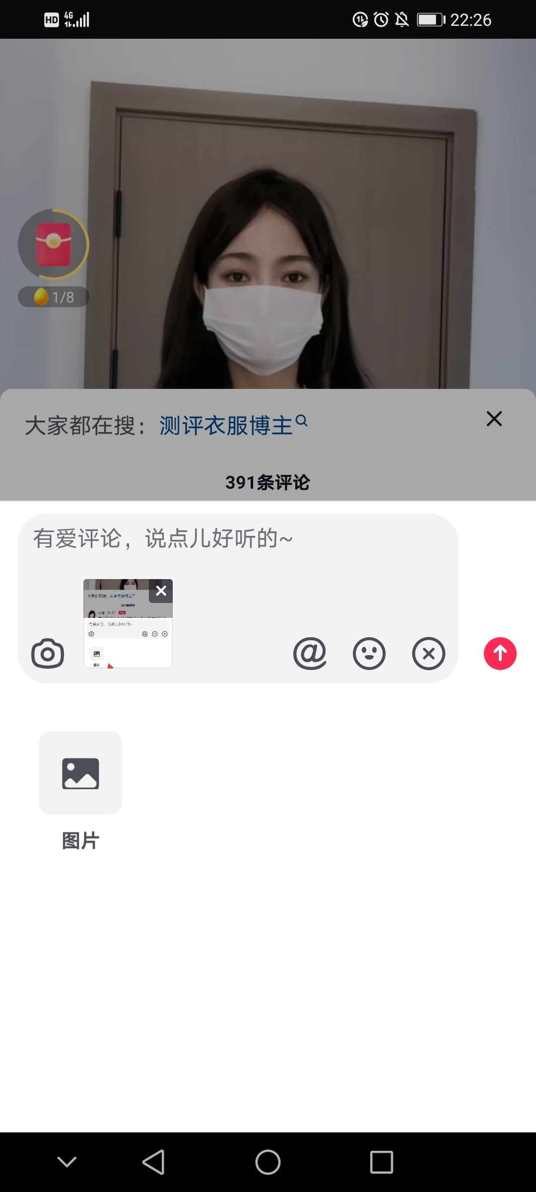 抖音怎么發(fā)截圖在評(píng)論區(qū)？