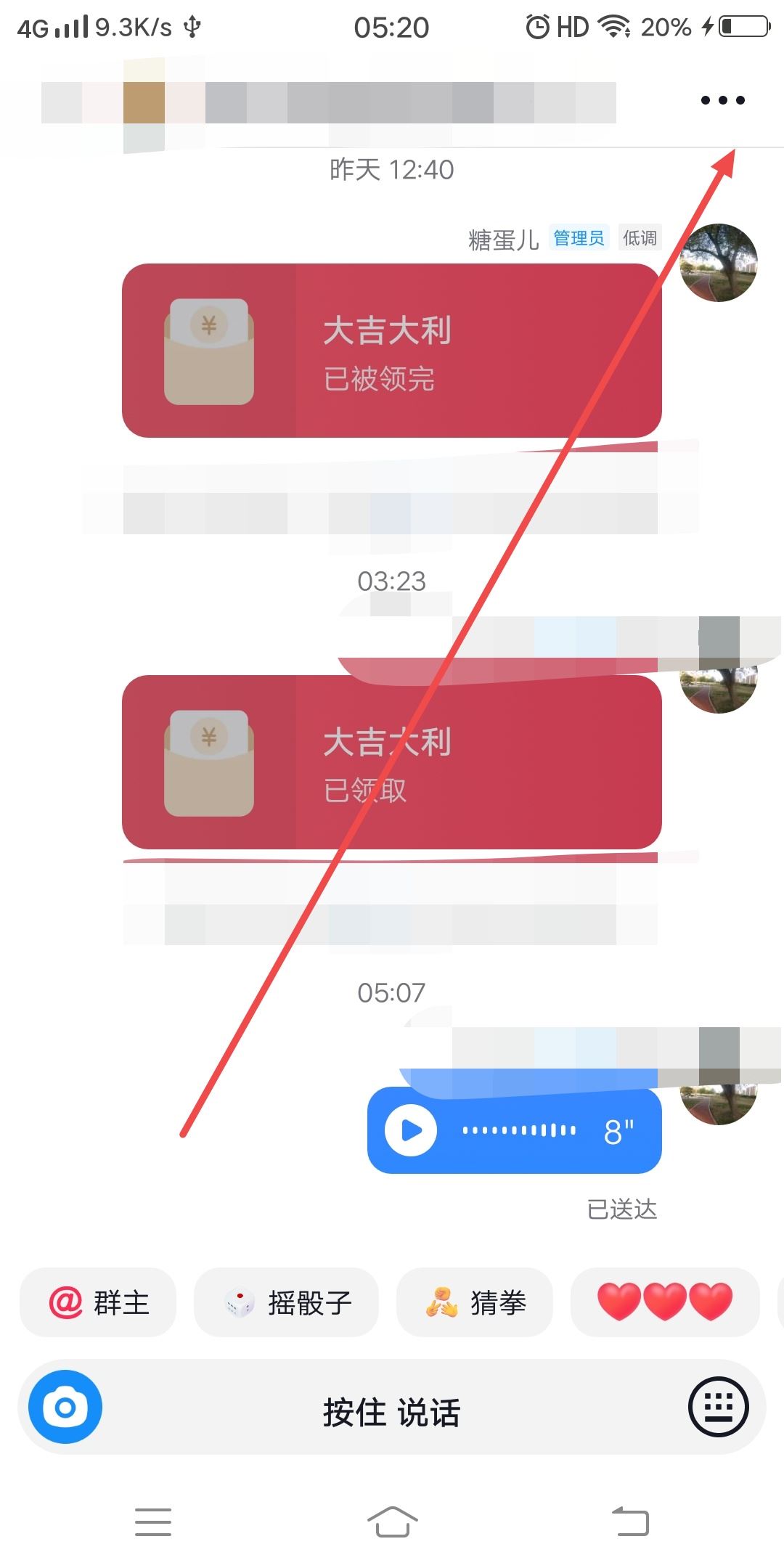 抖音后臺(tái)怎么踢人？