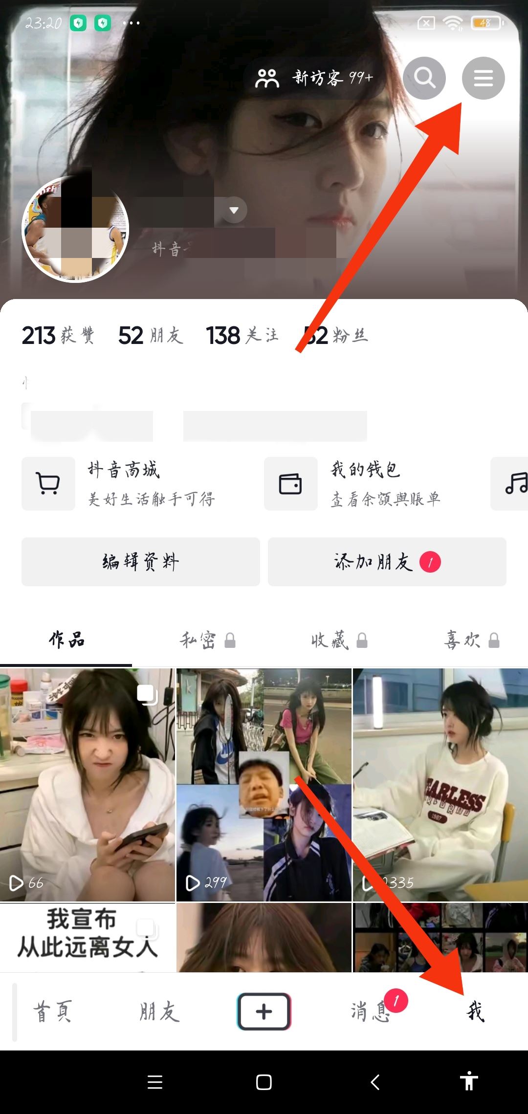 抖音40分鐘限制怎么關？