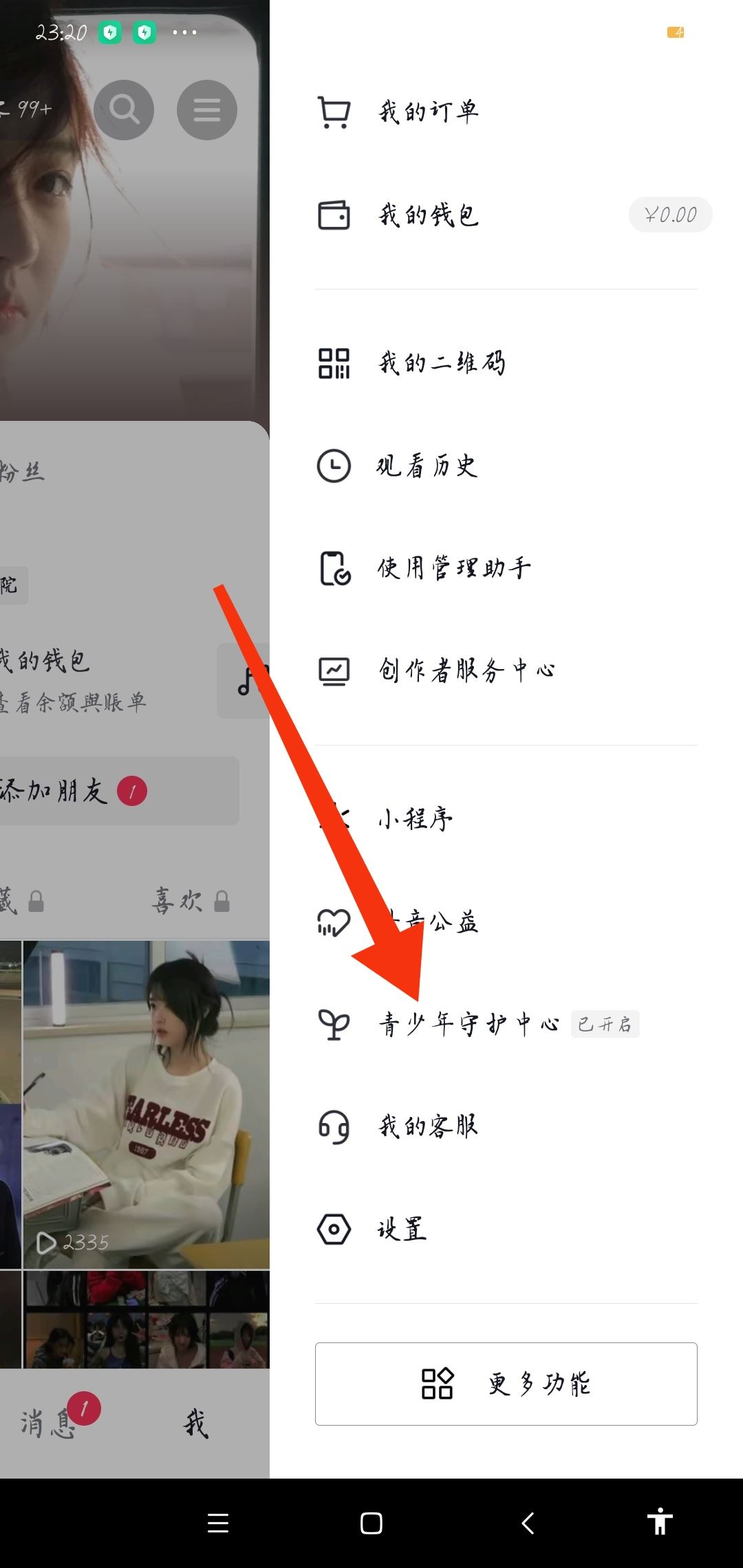 抖音40分鐘限制怎么關？