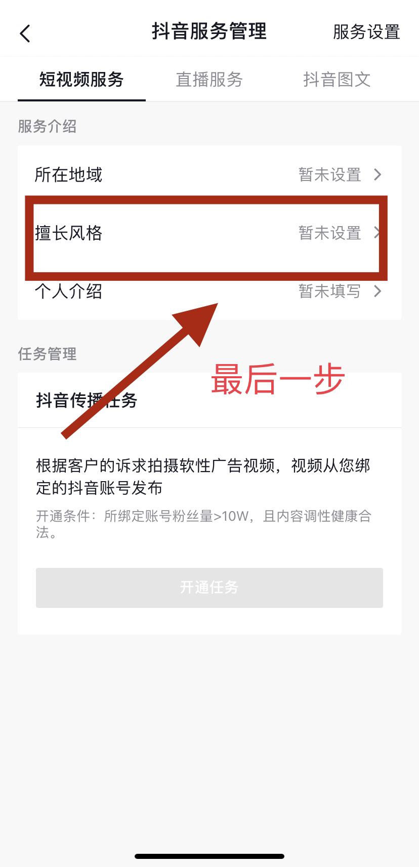 抖音賬號如何打上垂直標(biāo)簽？