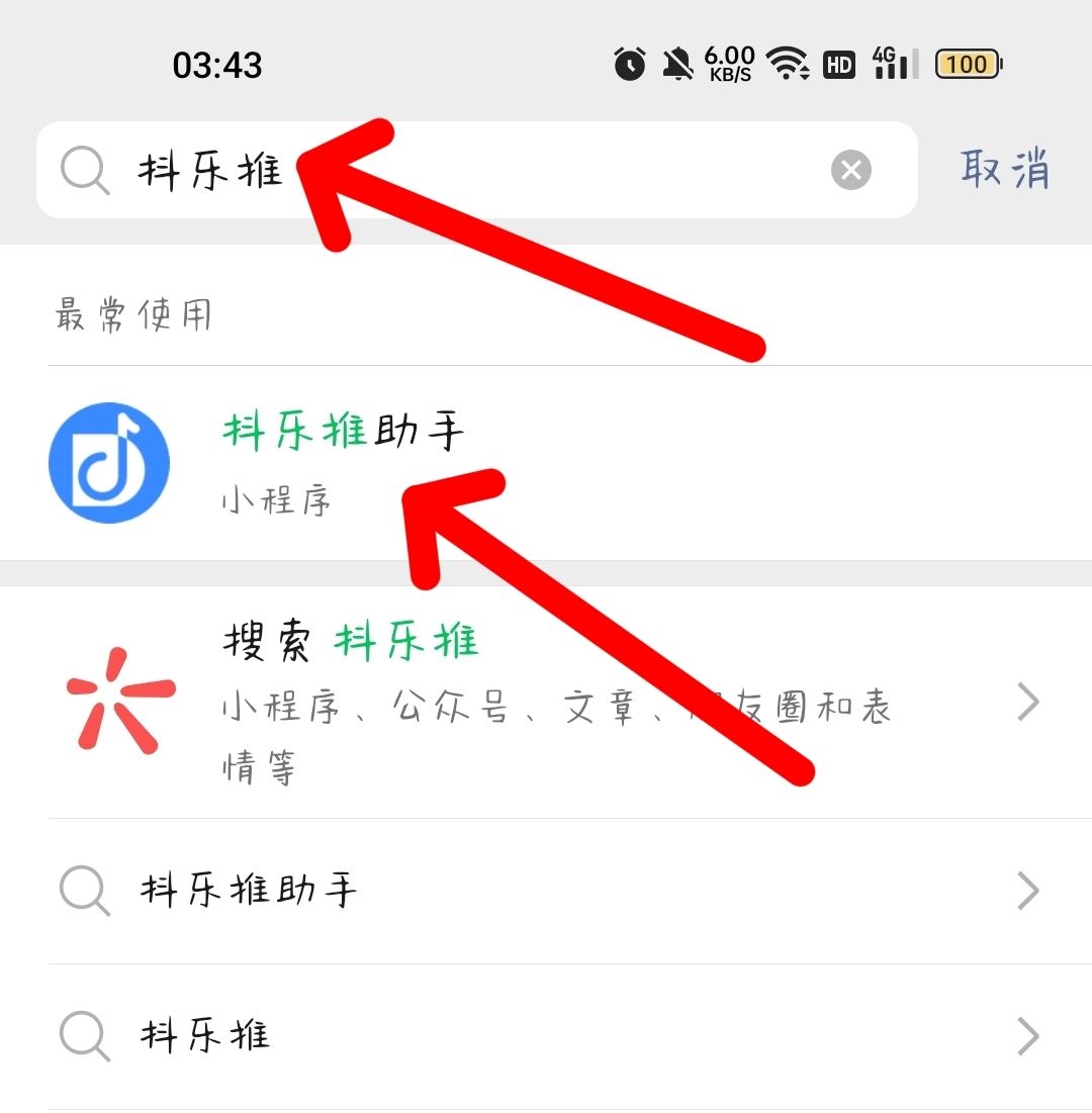 抖音禁止保存本地怎么弄?