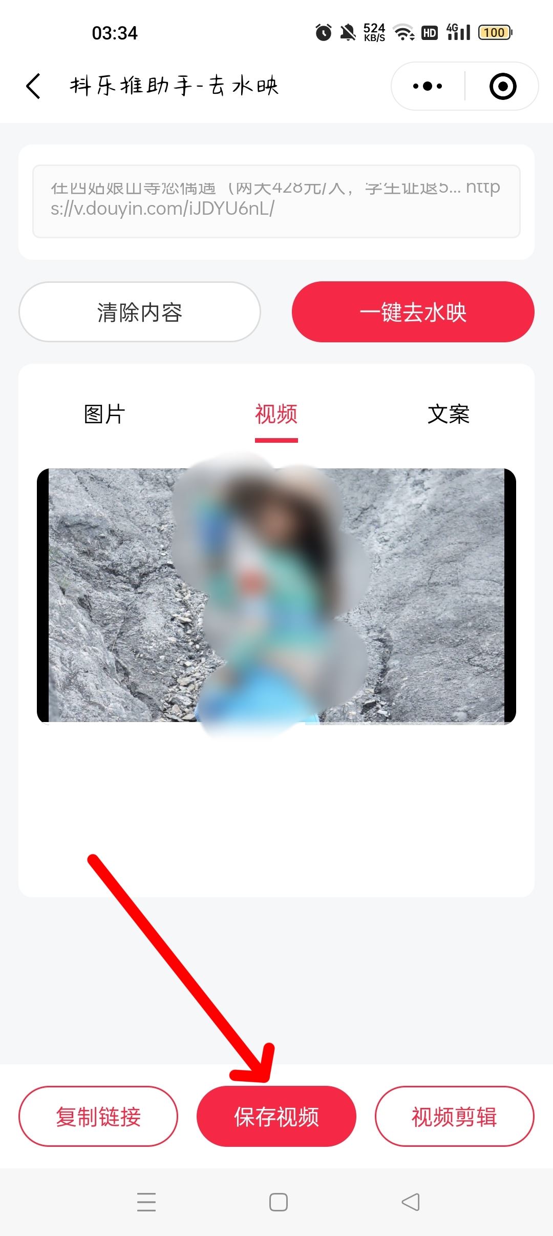 抖音禁止保存本地怎么弄?