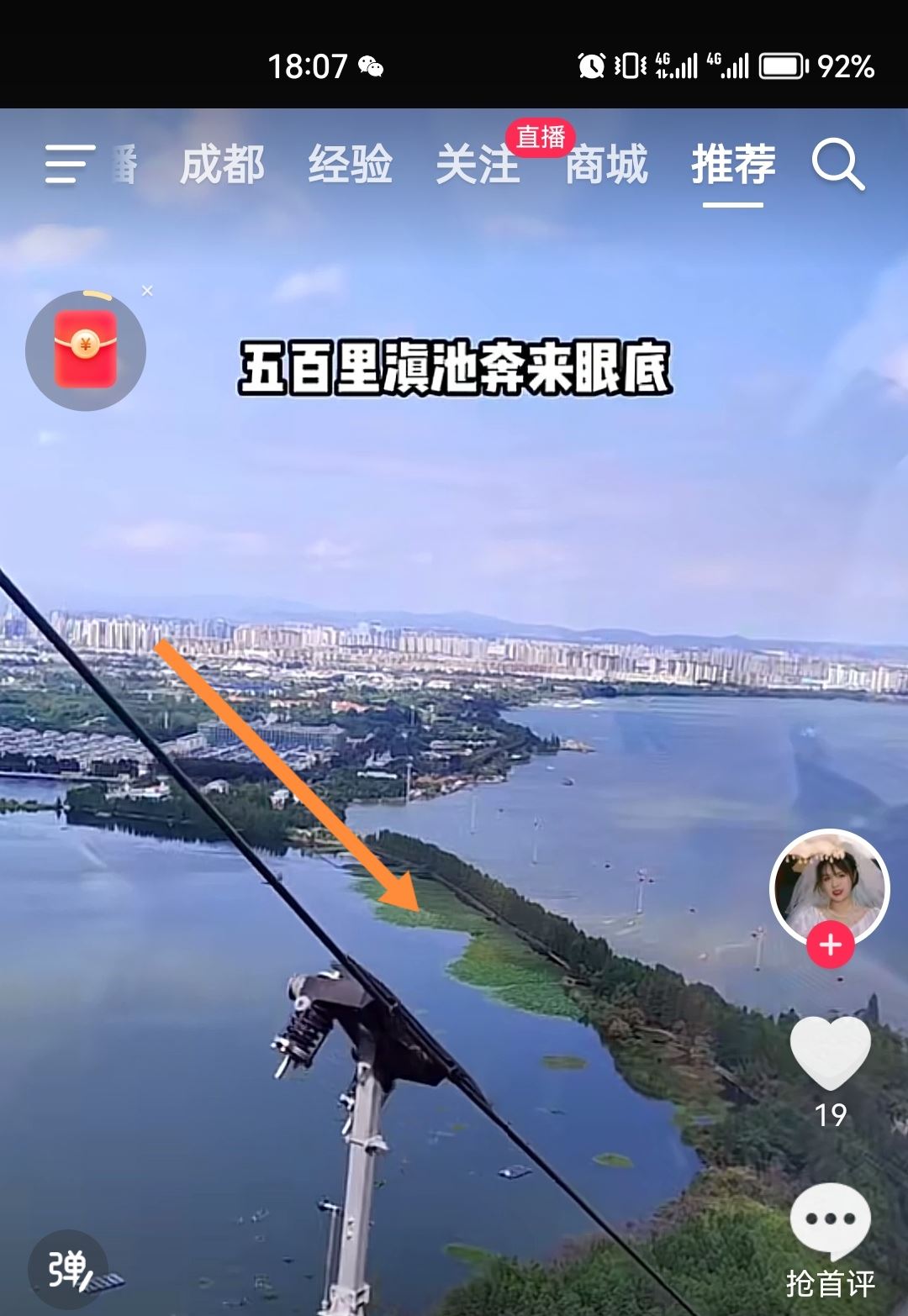 抖音自動(dòng)播放下一條怎么關(guān)了？