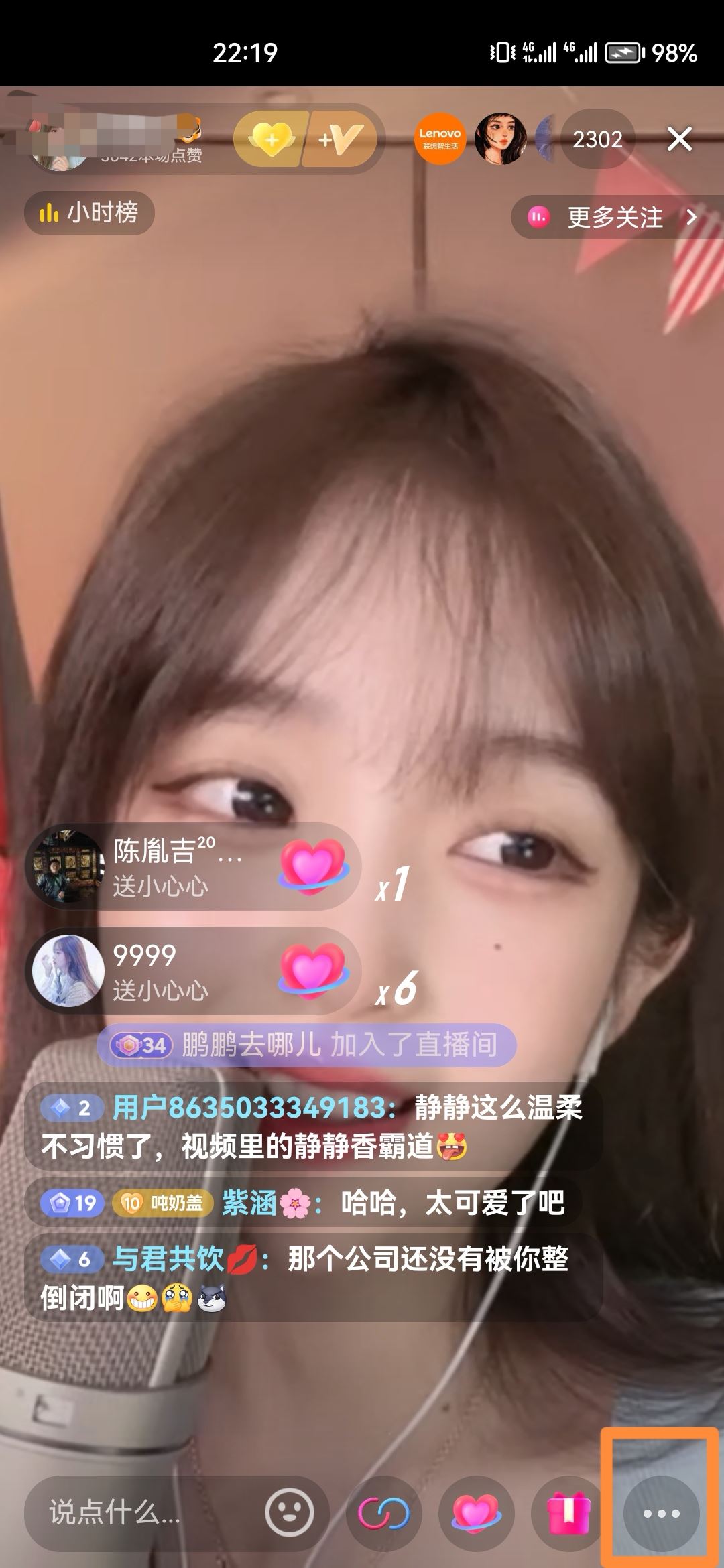 直播后臺(tái)播放怎么設(shè)置？