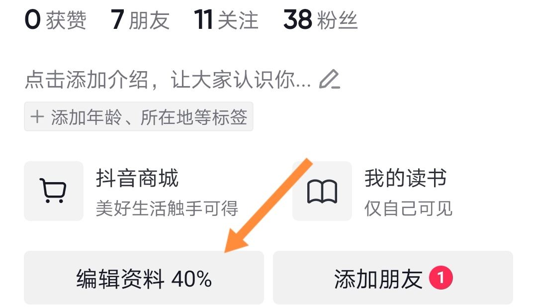 抖音怎么讓別人看不到ip地址？