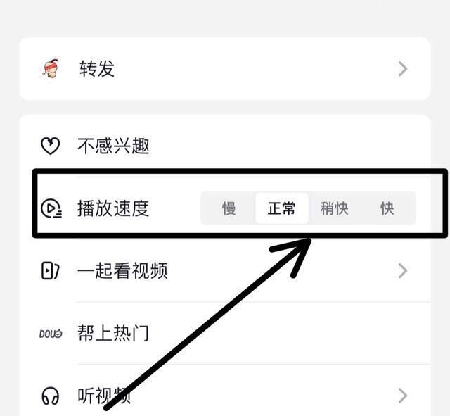 ipad刷抖音怎么倍速？