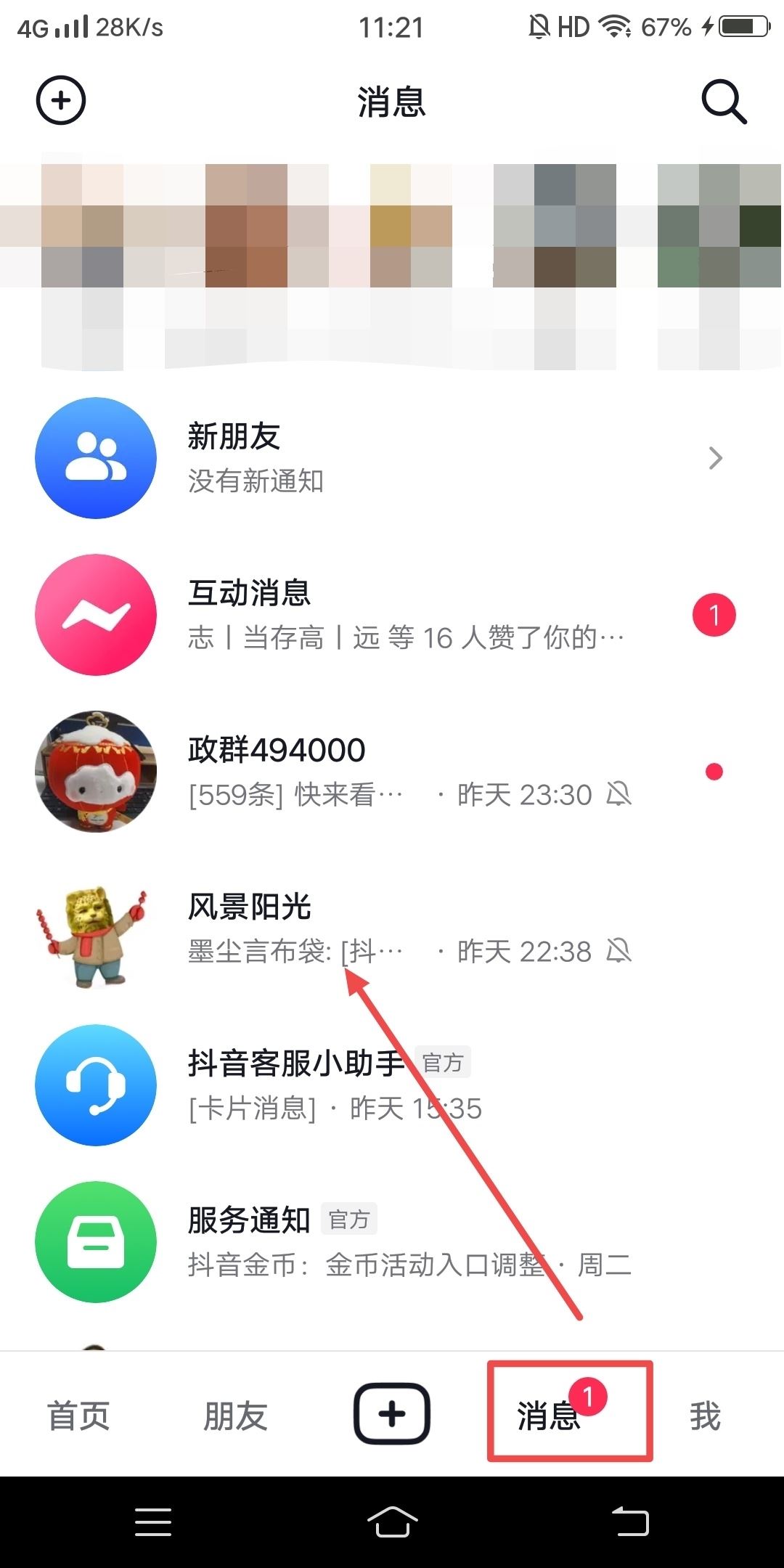 抖音火花怎么變黃色的？