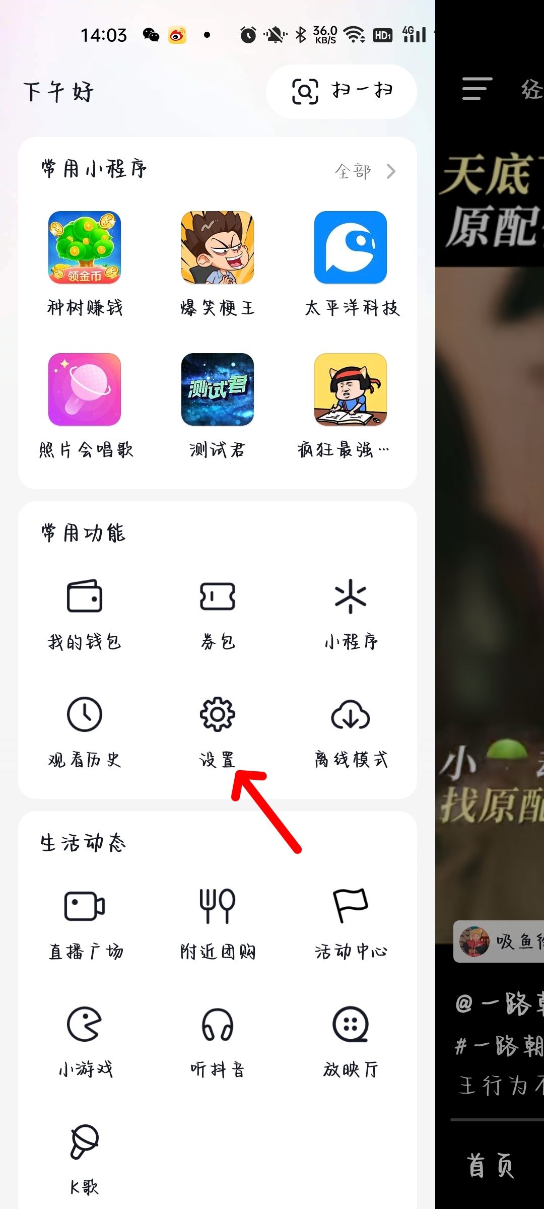抖音如何一鍵將所有作品設為私密？