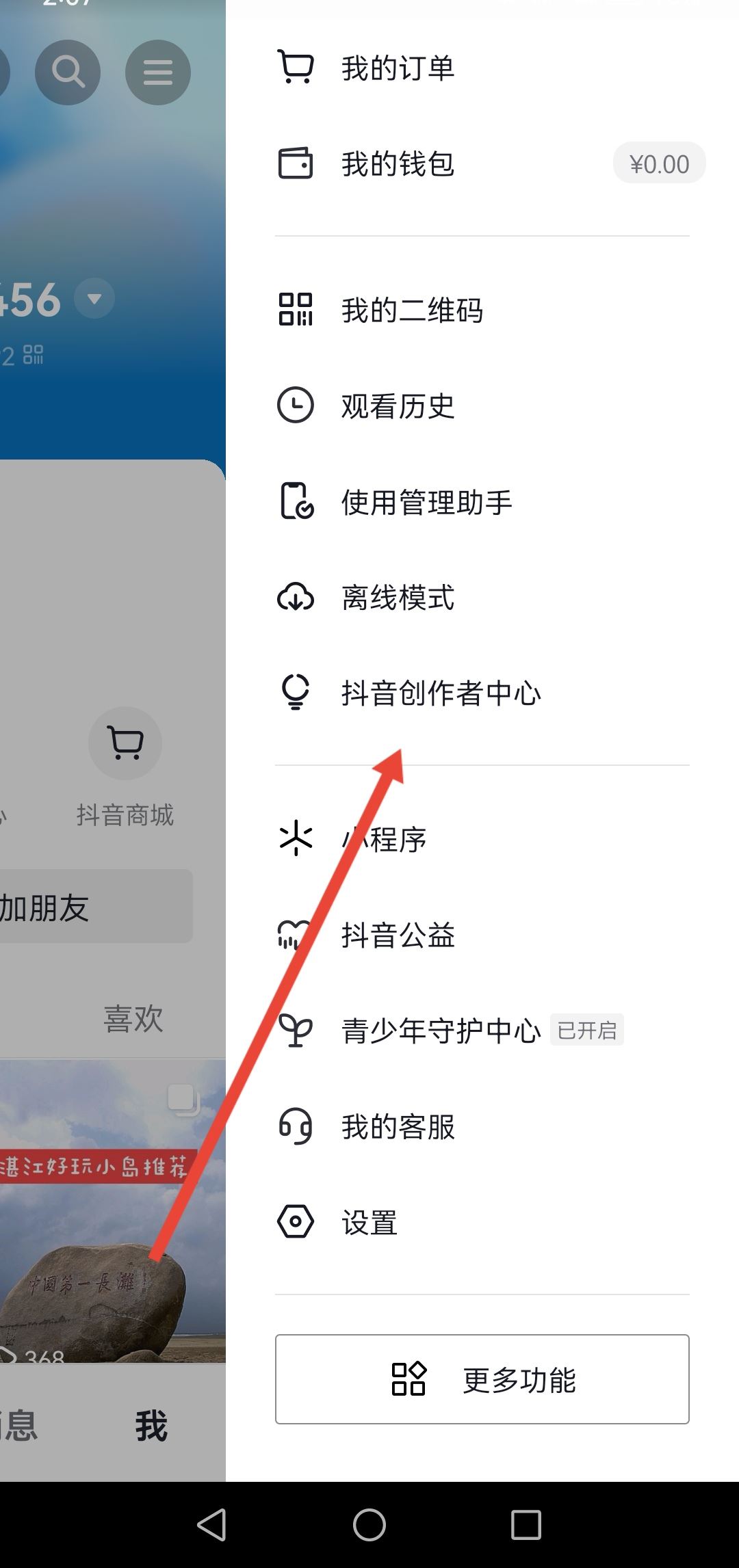 抖音直播左下角文字如何設(shè)置？