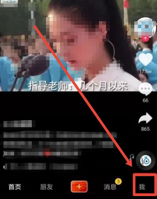 怎么知道抖音有沒有互相關注？