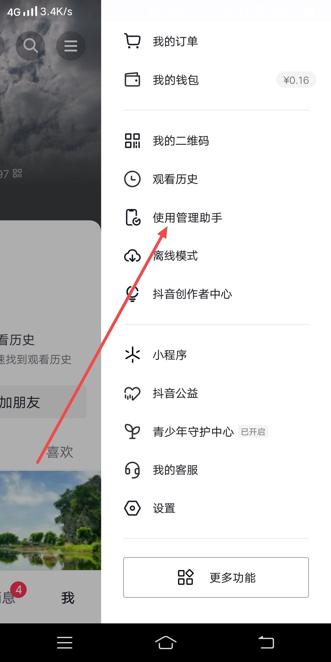 抖音晚上好問候怎么弄出來？