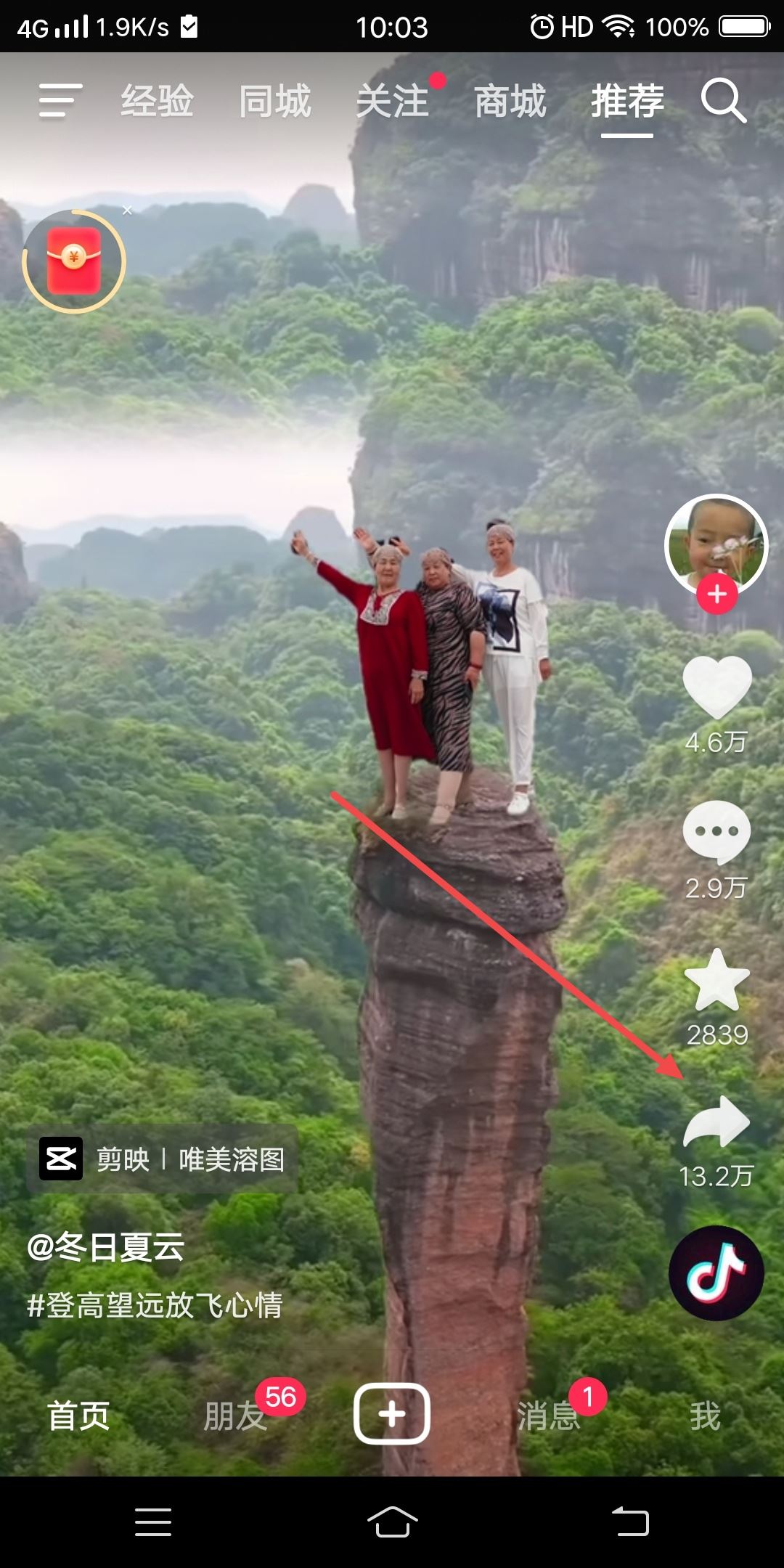 抖音歌曲不能使用怎么辦？