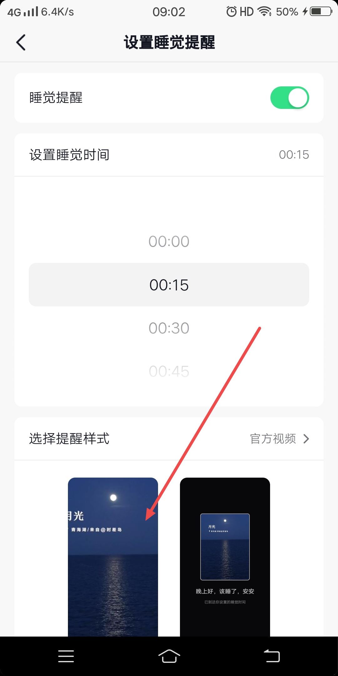 抖音晚上好問候怎么弄出來？