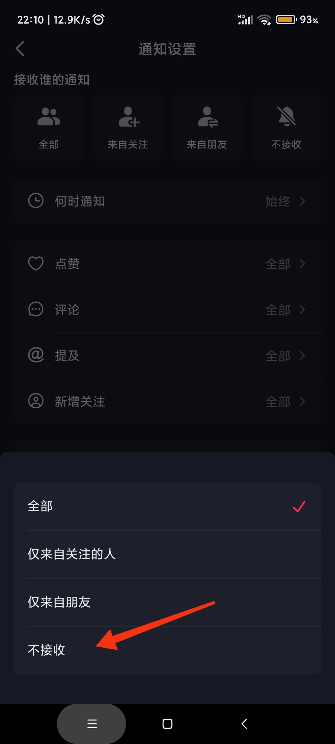 怎樣關(guān)閉抖音評(píng)論功能？