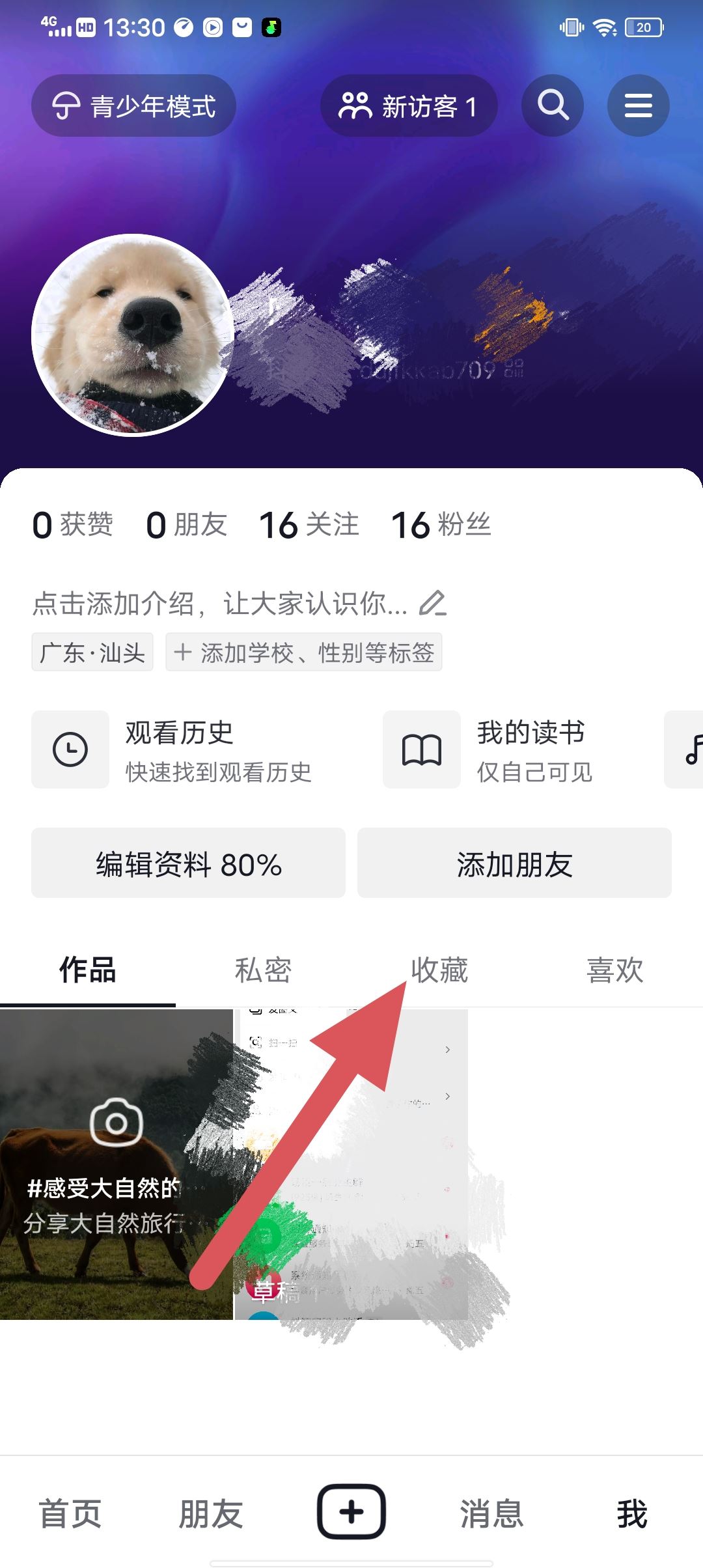 抖音收藏的視頻怎么保存到相冊(cè)？