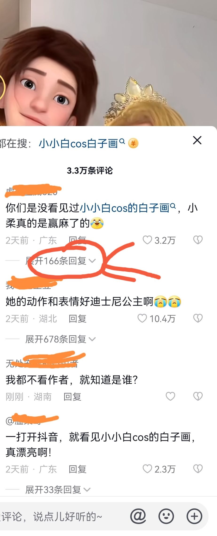 抖音評論區(qū)評論如何向下展開？